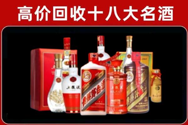 三明市回收老酒